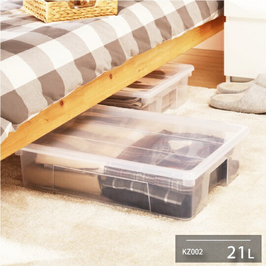 [Keyway聯府] 2號易利掀蓋整理箱 床下收納箱 21L 透明置物箱 小物箱 床底收納 KZ002【139百貨】