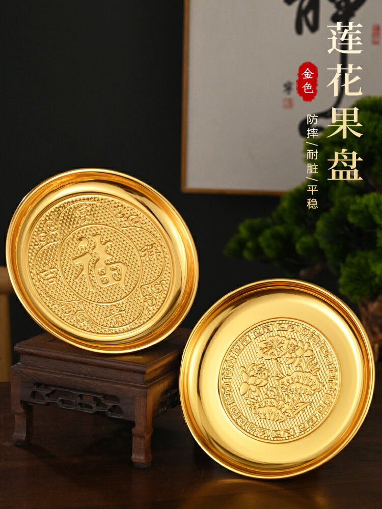 純銅供盤家用佛前供奉水果貢果盤子貢品盤供果盤上供財神供佛果盤 雙11全館免運