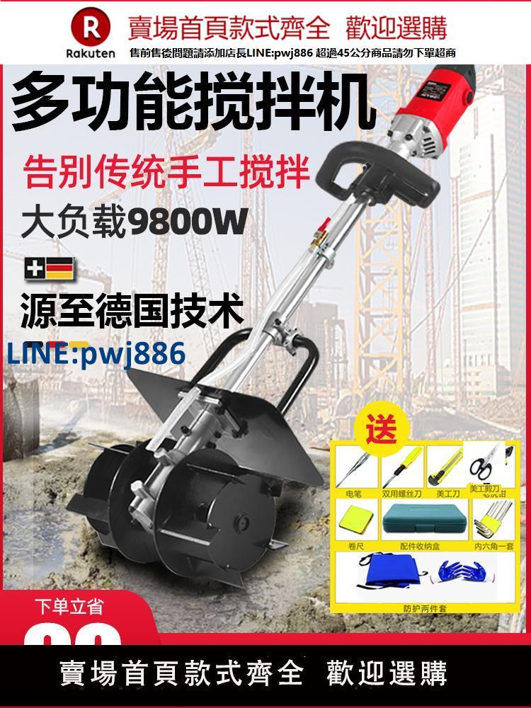 【臺灣公司 品質保固】德國萬牛混凝土手持水泥攪拌機砂漿泥沙打灰電動小型攪拌灰神器