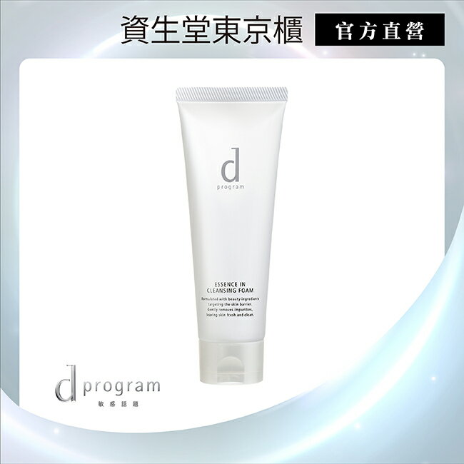 d program敏感話題 潔膚乳N 120g