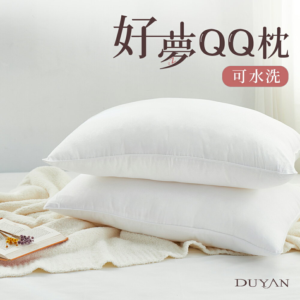 可水洗好夢QQ枕  台灣製
