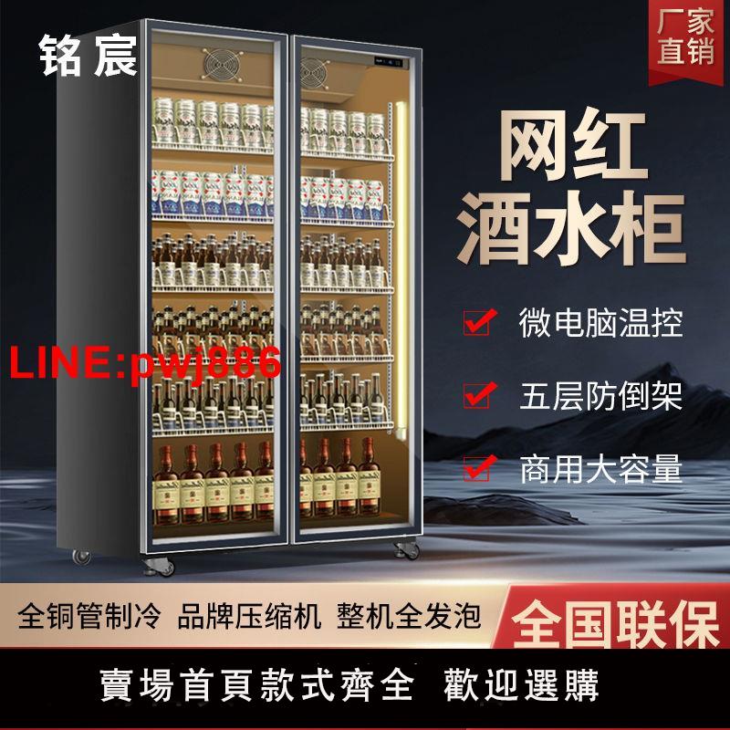 {臺灣公司 可開發票}啤酒展示櫃網紅酒水櫃飲料櫃冷藏立式冰櫃三門酒吧商用冷櫃冰箱