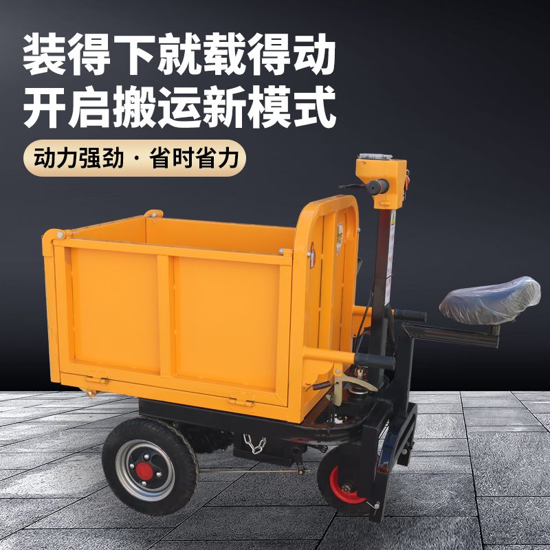 建築工地電動手推車灰鬥車電動翻鬥車工地搬運車工程用電動三輪車