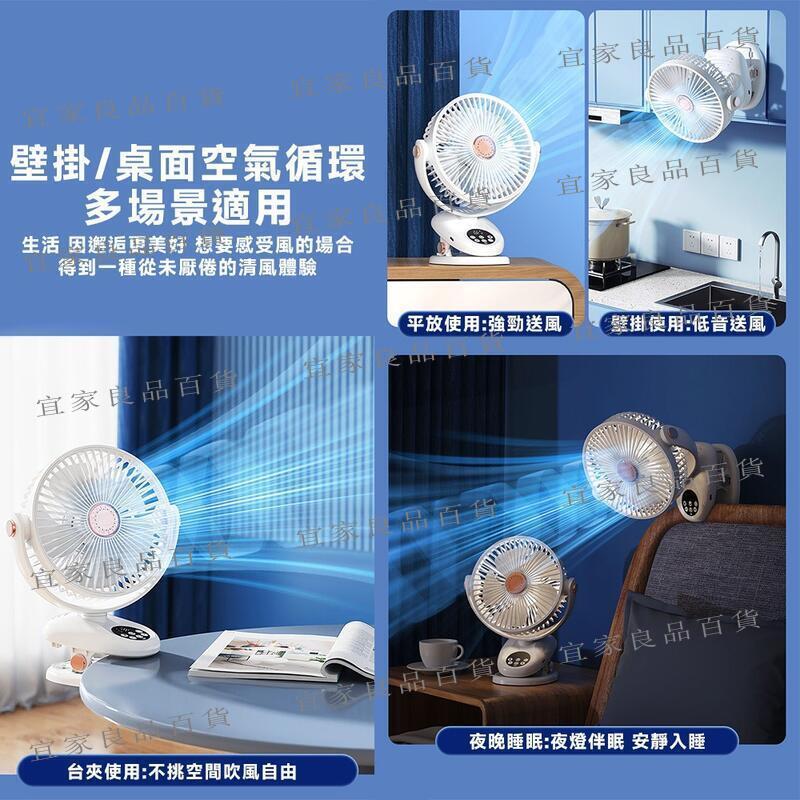【宜家良品百貨】2024新款【遙控定時自動搖頭五檔風力】風扇 USB夾子風扇 桌面風扇 電風扇 冷風扇 涼風扇 充電風扇