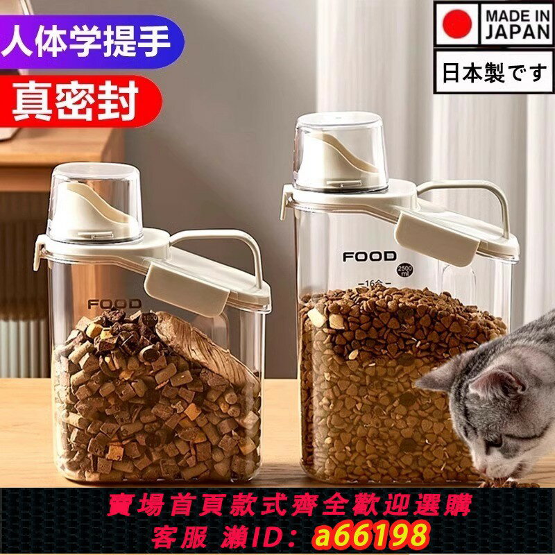 【臺灣公司 可開發票】寵物貓咪糧食儲存收納盒儲糧桶家用貓糧儲存桶存放狗糧密封防潮罐