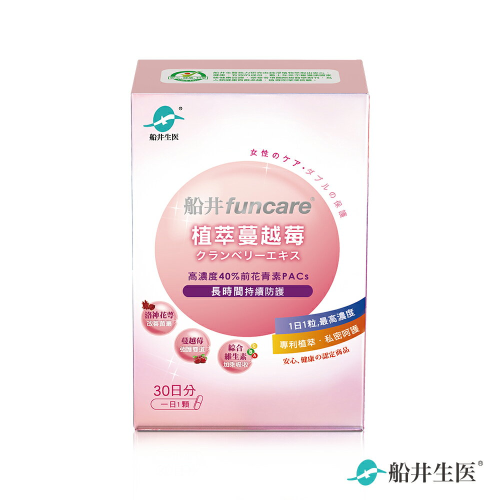 【即期品】船井 植萃蔓越莓30顆入 2025.08.29