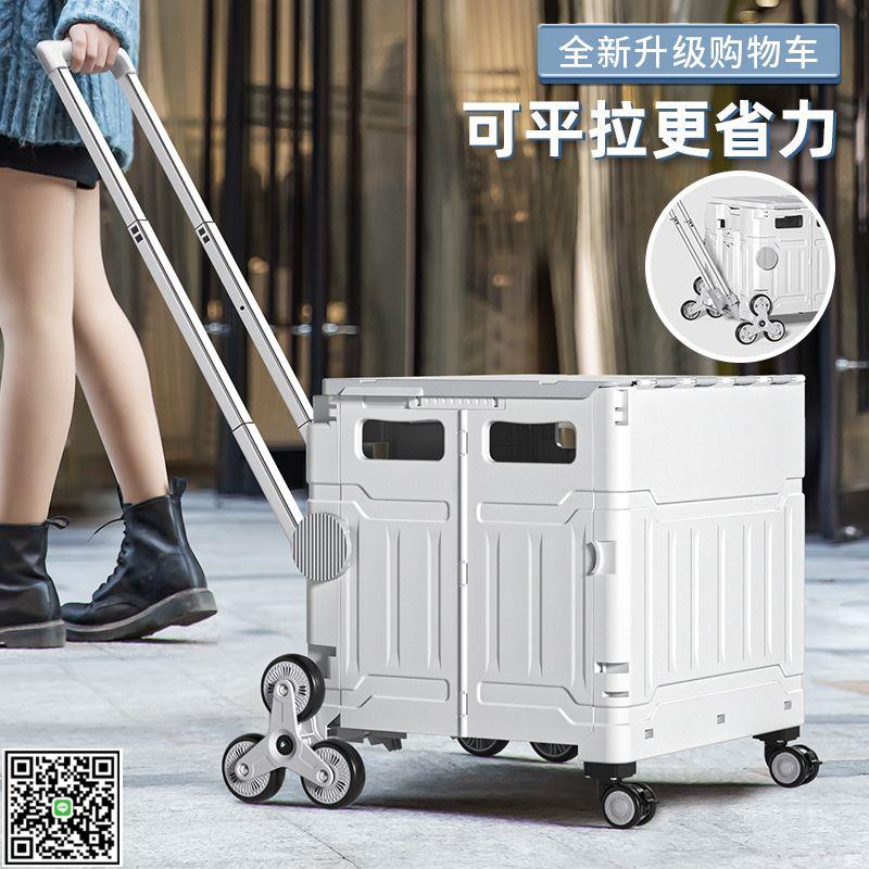 買菜小拉車家用折疊購物車網紅擺攤戶外野餐露營小推車快遞搬運車-UM.有米家居