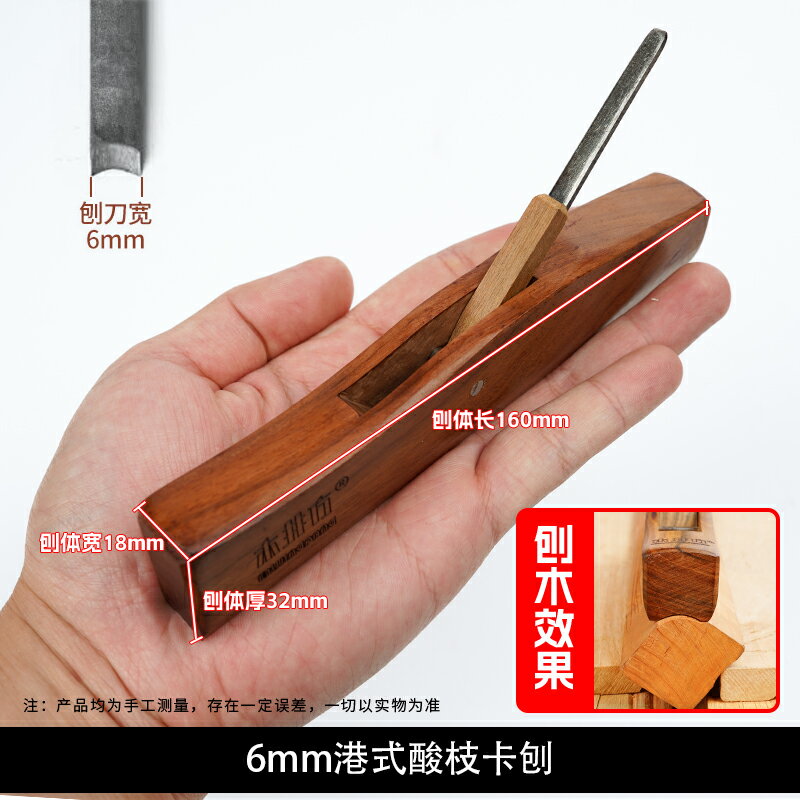 木工刨刀 手工木工刨子 刨刀 
木井方卡刨槽刨凹凸刨圓槽圓棒刨子半圓刨內外圓木工刨子手工刨【MJ25654】