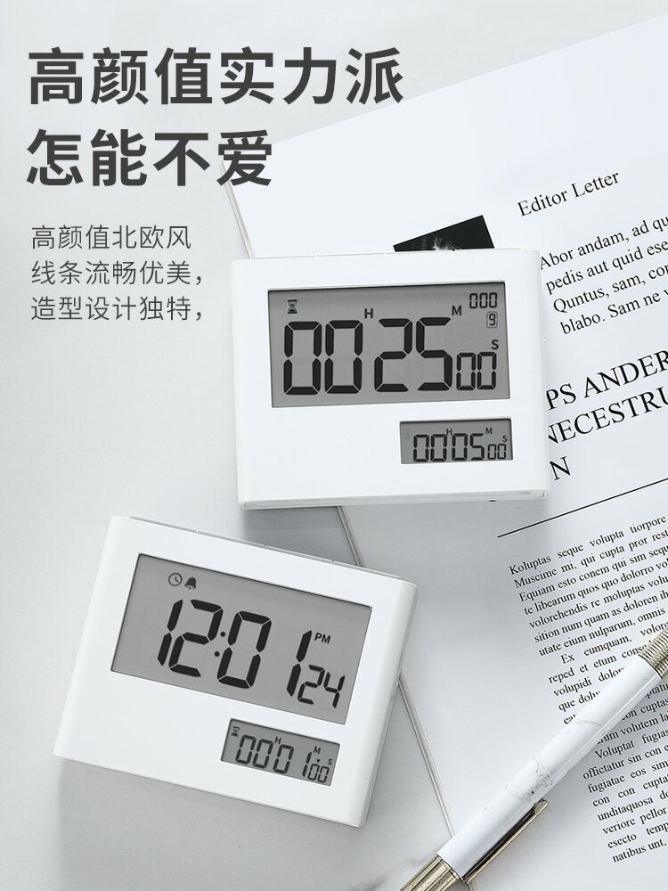 日式lissa計時器提醒學生自律做題定時靜音考研學習鬧鐘兩用網紅