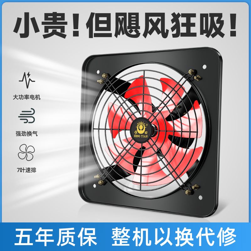 強力排風扇廚房工業排油煙排氣商業飯店抽油煙機排風機大功率風量168L 快速出貨