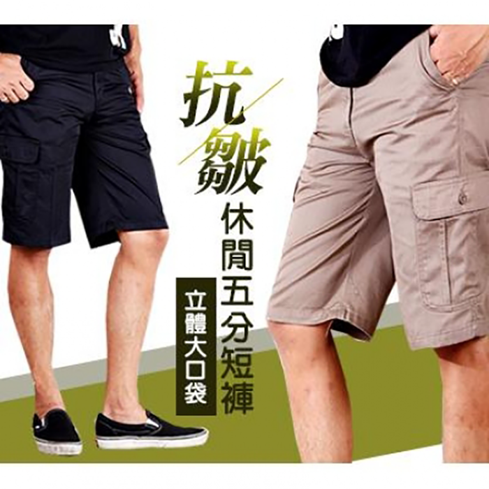 素面百搭 夏季必備 多袋 工作褲 休閒短褲 3色 8865【CS衣舖 】