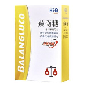 Hi-Q 藻衡糖 全新升級 專利平衡配方 90粒/盒