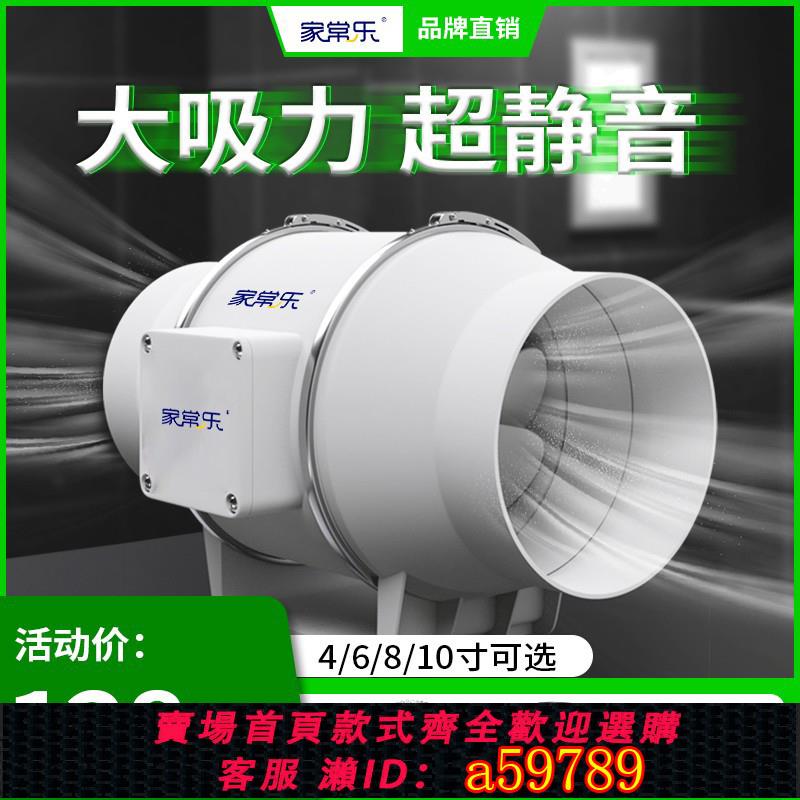 【臺灣公司 可打統編】管道風機強力輕音換氣扇衛生間工業管道抽風機斜流增壓廚房排風扇
