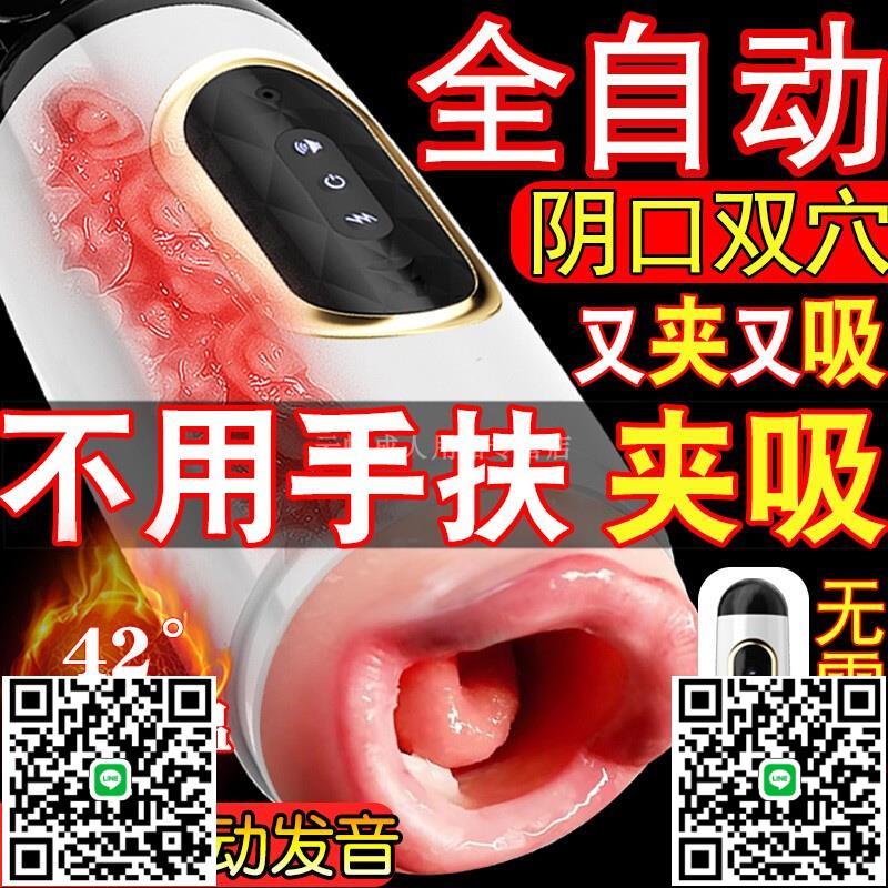 全自動飛機男用杯真實假陰道自慰神器乳房可插入處女成人情趣用品-莉子百貨