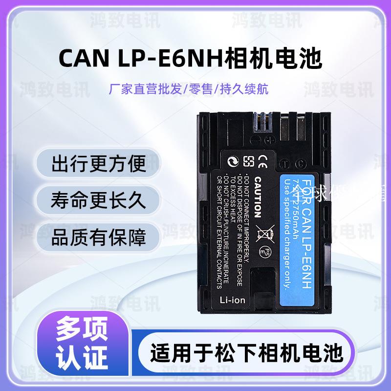【全球優品匯】適用於佳能EOS 80D 90D 5D3 5D4 6D2 7D R5 R6 LP-E6 LP-E6NH電池