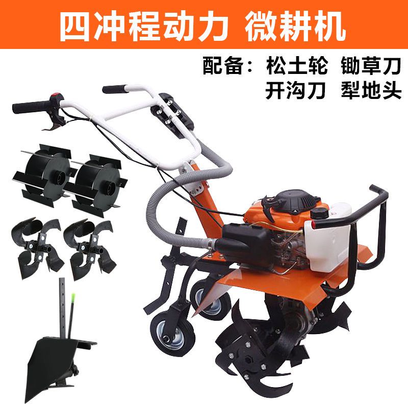 【最低價】【公司貨】新四沖微耕機大馬力汽油旋耕機多功能耕地除草松土開溝犁地起壟機 4