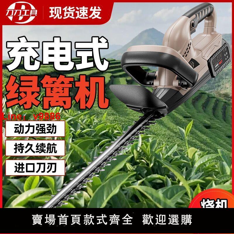 【臺灣公司保固】電動綠籬修剪機充電式修花剪刀修枝剪採茶葉綠化花草園林工具神器