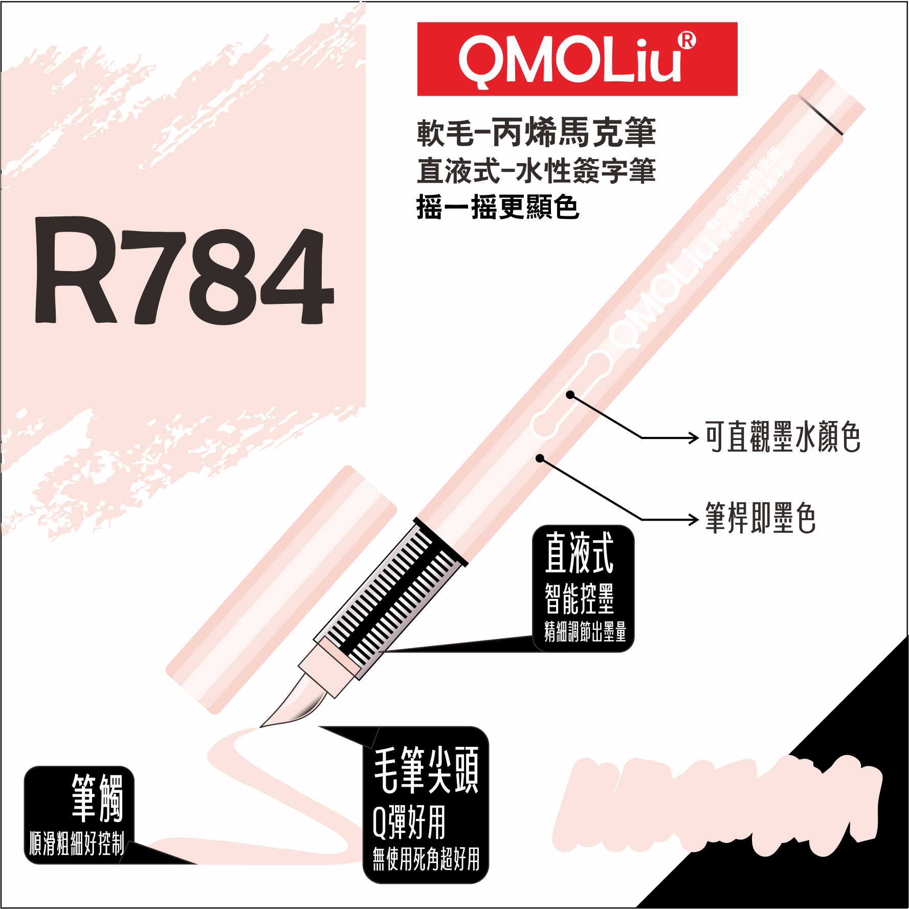 QMOLiU 直液式丙烯馬克筆 36色/單色 0