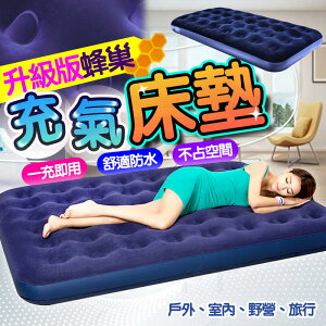 【免運】 JILONG 充氣睡墊 充氣床墊 睡墊 氣墊床充氣床自動充氣床露營床墊自動充氣墊單人充氣床