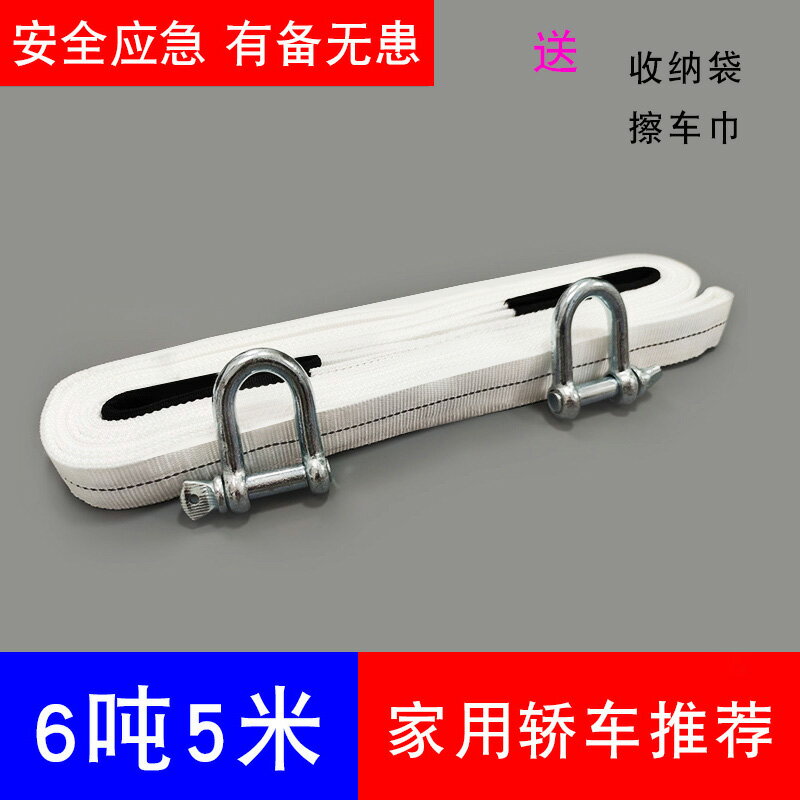 拖車繩/救援繩/拉車繩 汽車拖車繩越野加厚小車托車強力救援繩子拉車牽引車繩車用拖繩