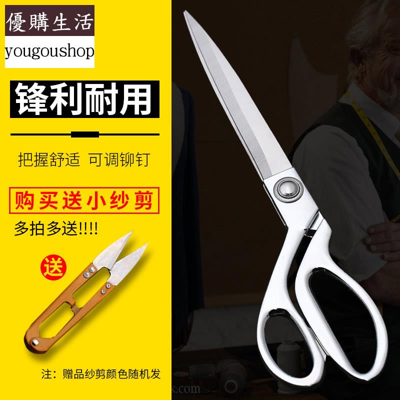 優購生活~大號裁縫剪刀服裝剪裁布剪刀家用工業剪手工十字繡縫紉線頭小剪刀可拆卸 萬能扣 延長扣 牛仔褲 釦子 伸縮式 可調節 免縫鈕扣 釦子 鈕扣