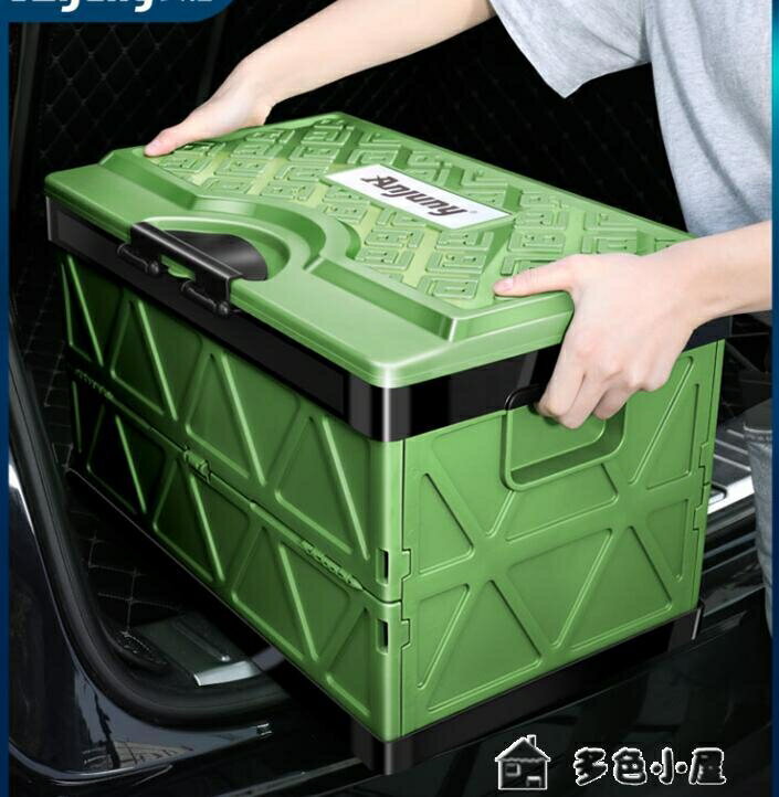 後備箱收納車載折疊收納箱汽車後備箱儲物箱尾箱多功能置物整理箱塑料車用