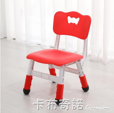 兒童椅子塑料靠背椅可升降調節幼兒園寶寶小凳子加厚小孩板凳家用 全館免運