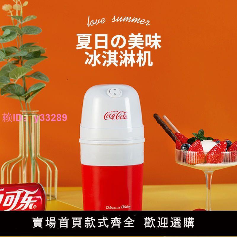 現貨小型自制DIY冰激凌沙冰機夏日清涼家庭全自動家用冰淇淋機