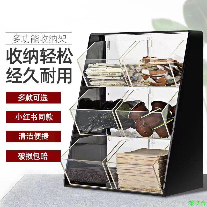 免運 【開立發票】咖啡收納架 咖啡膠囊收納架子吸管紙巾糖包攪拌棒奶茶店吧臺亞克力收納盒商用