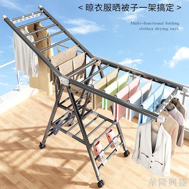 華隆 折疊晾衣架落地立式折疊家用加厚陽臺出租屋掛衣架宿舍晾曬被架子