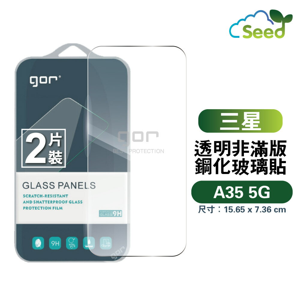 GOR 9H 三星 A35 5G 鋼化 玻璃 保護貼 Samsung a355g 全透明非滿版 兩片裝【APP下單最高22%回饋】