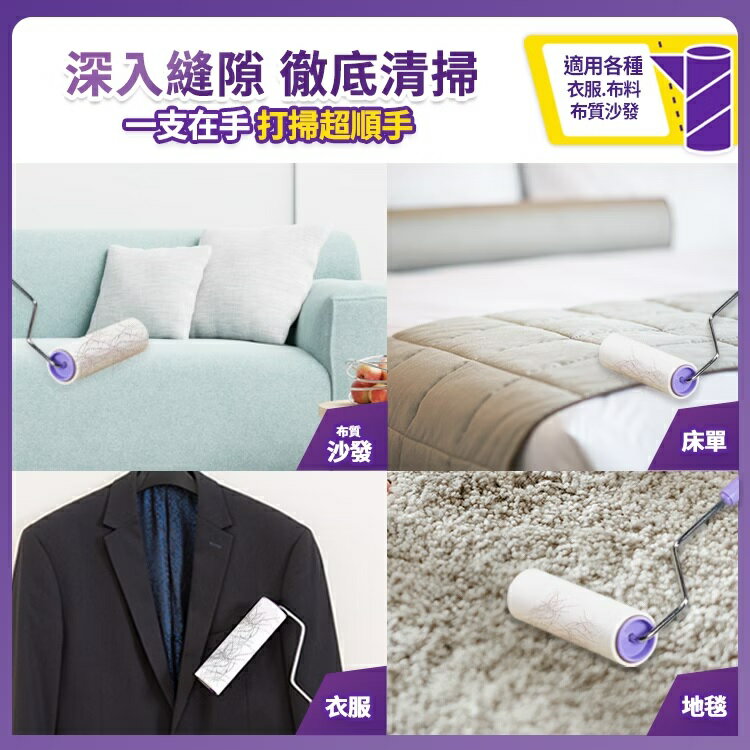 【好好生活｜花仙子】驅塵氏 超黏拖 黏毛滾輪-正裝/補充 黏取灰塵 好撕不易破 地板黏塵拖 5