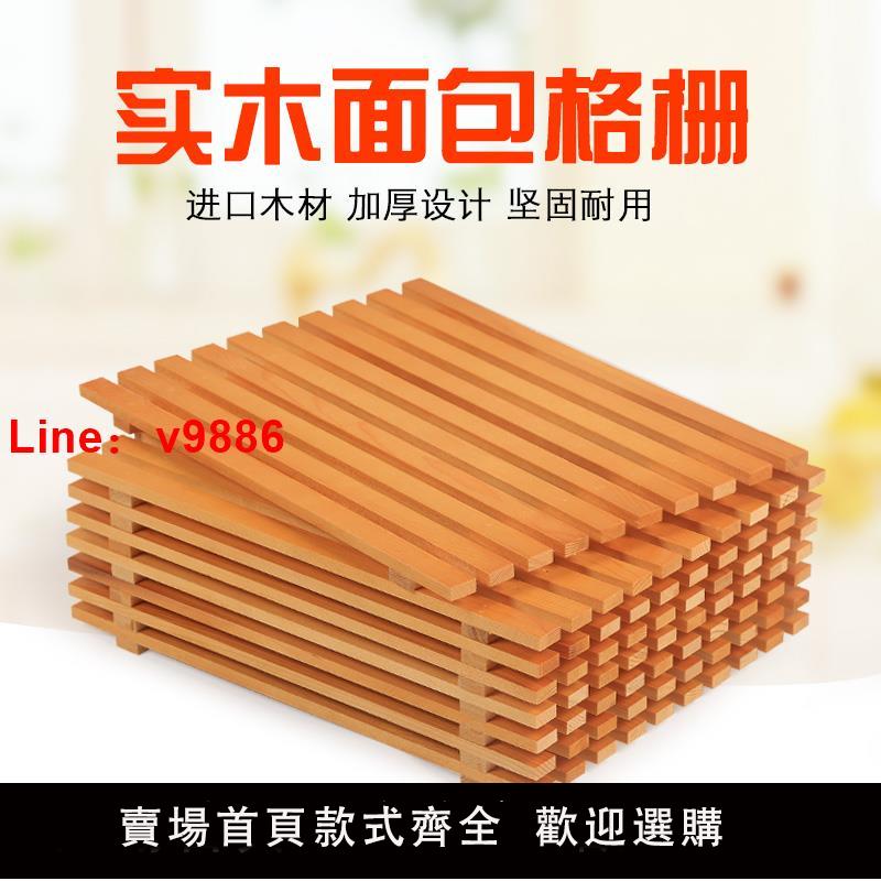 【臺灣公司 可開發票】實木麵包託盤木格柵展示架烘焙糕點中島超市簡約百貨陳列架定製