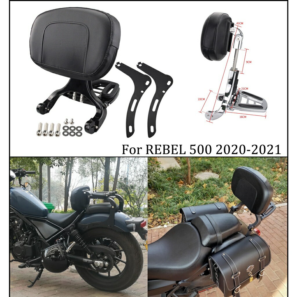 本田REBEL 500 CMX 500 300 REBEL500 2020-2021 機車後座電鍍後枕可折疊後枕