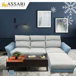 萊恩可收納機能L型涼感布沙發/ASSARI