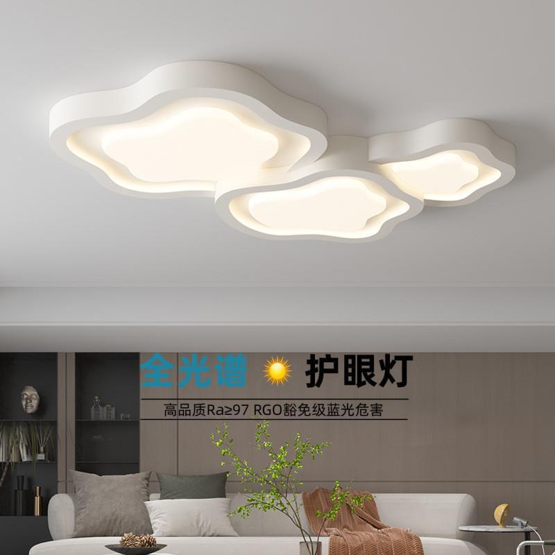 臺灣公司貨 免運 奶油雲朵吸頂燈 全光譜護眼簡約雲梯組合智慧客廳臥室全屋套餐 快速發貨