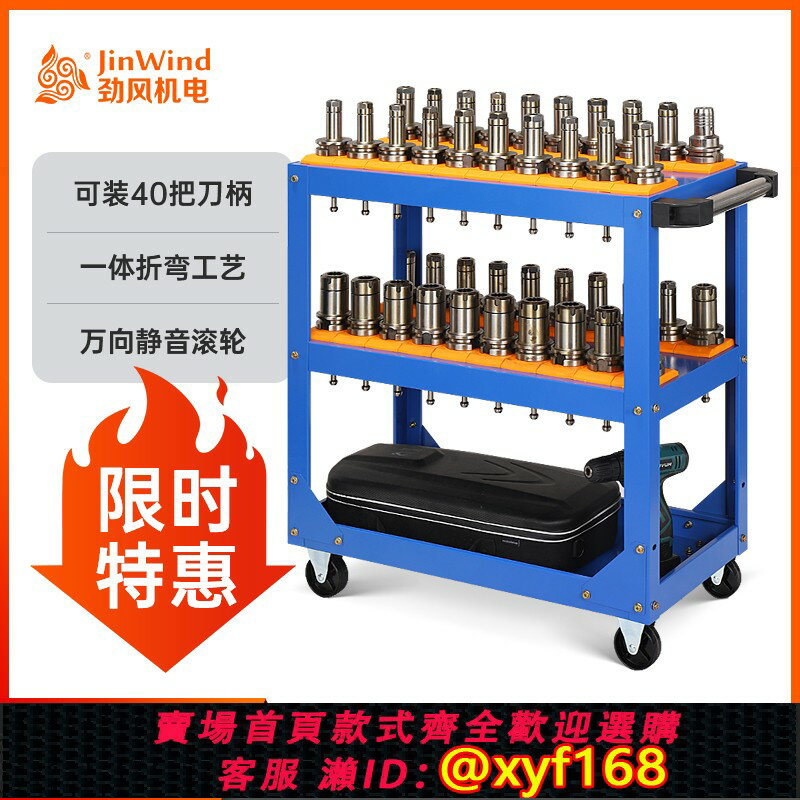 {保固一年 可打統編}cnc刀具車數控刀具收納管理車間多功能手推車加工中心bt40刀柄架