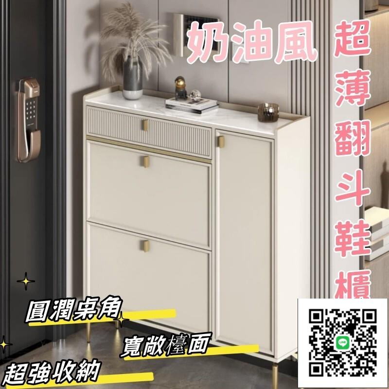【奶油風超薄翻鬥鞋櫃】家用門口落地鞋櫃 超窄輕奢翻鬥鞋櫃 玄關門後儲物收納櫃 小戶型防塵收納櫃 家用