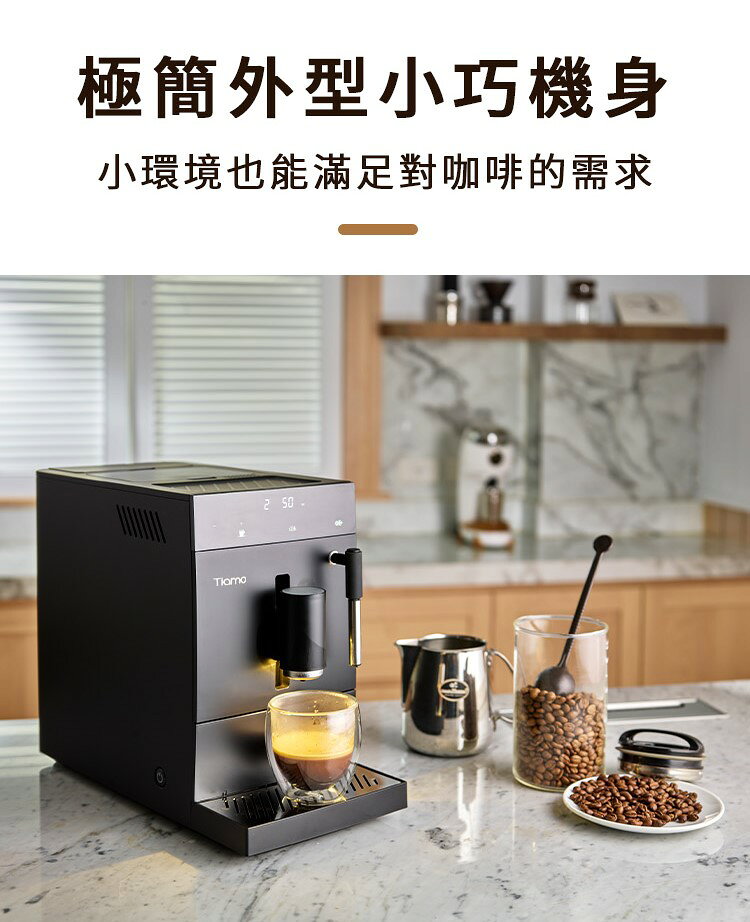 🌟免運附發票🌟TIAMO TR101 義式全自動咖啡機 HG6464BK HG6464WH 濃縮咖啡機 義式咖啡機 美式咖啡機 家用咖啡機 營業用咖啡機 電動咖啡機 電動奶泡機 全自動義式咖啡機 5