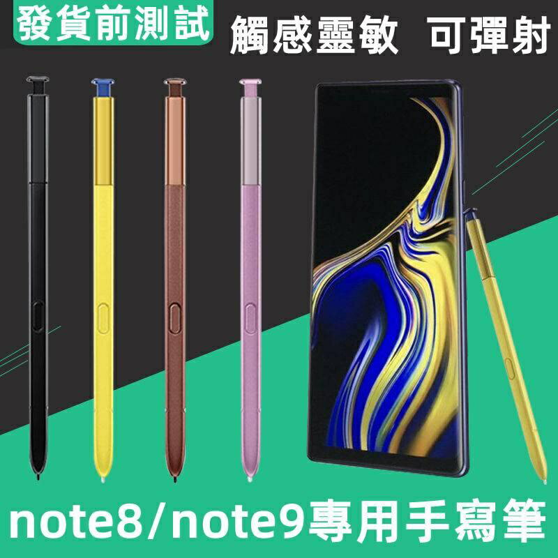 適用於 三星手寫筆 Note 9 觸控筆 note9 note8 n9500 手寫筆 懸浮壓力筆
