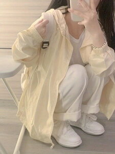 奶黃色防曬衣外套女款夏季新款寬松薄款透氣防紫外線拉鏈防曬服潮