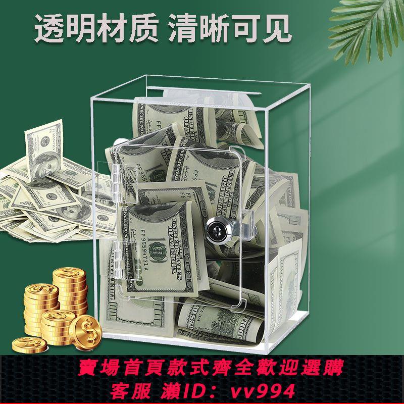 {公司貨 最低價}38創意抖音網紅存蓄罐可取帶鎖存錢罐兒童成人大容量ins爆款365天