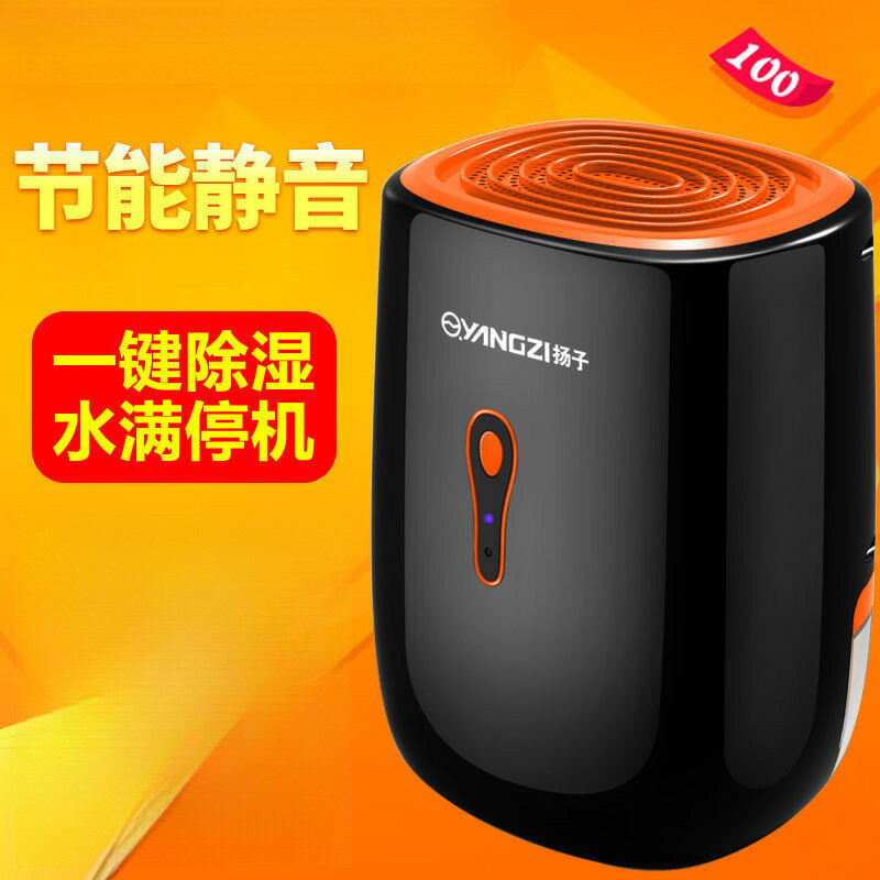 除濕機家用小型臥室地下室內吸濕乾燥除潮抽濕去濕防潮濕神器【北歐家居生活】