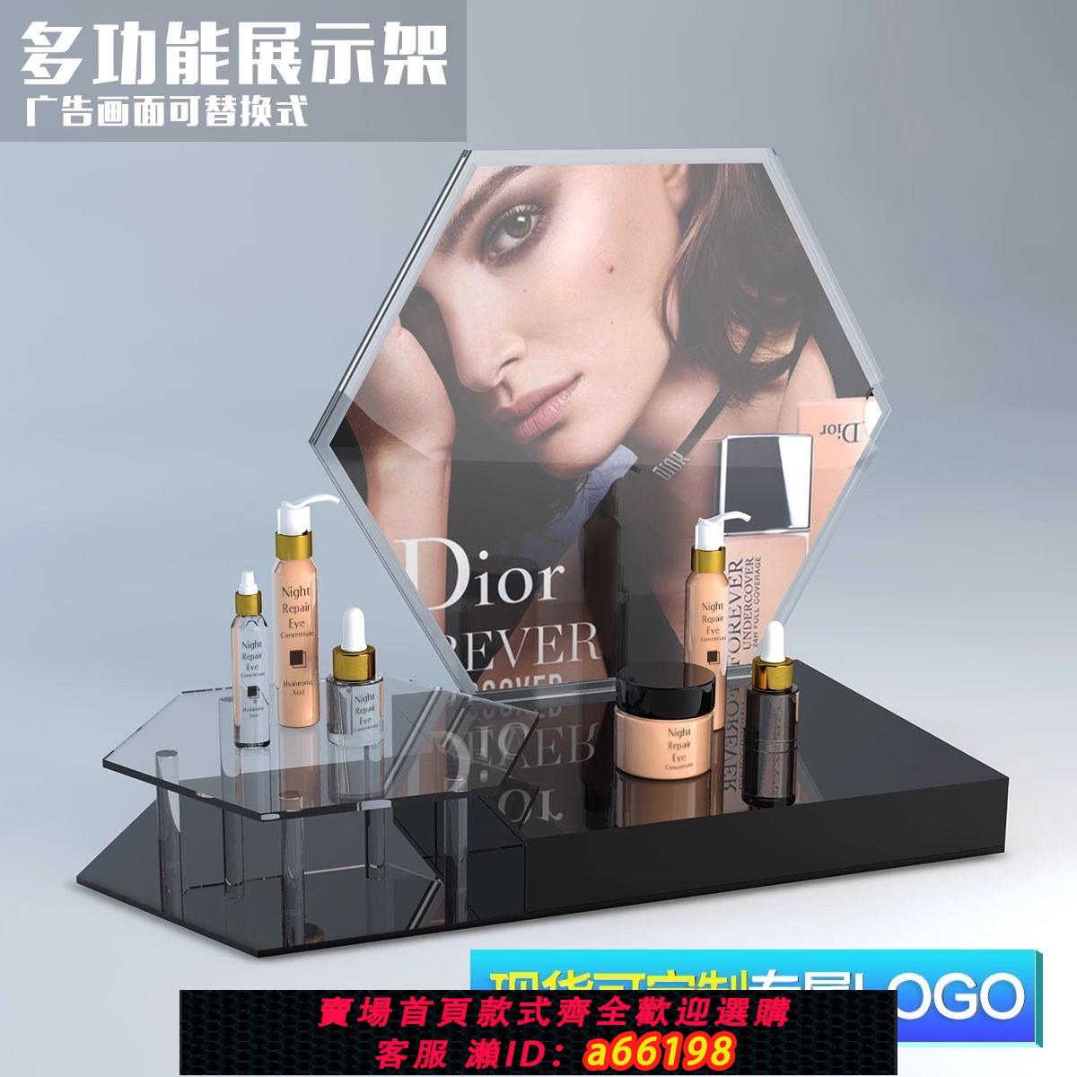 【臺灣公司 可開發票】亞克力護膚品陳列彩妝展示臺化妝品展架美妝陳列桌面收納展示架