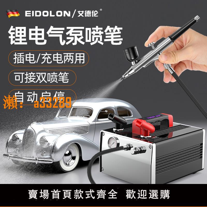 【保固兩年】充電式電動高達模型上色手辦噴漆筆丙烯顏料墻彩繪畫烘焙小型噴槍