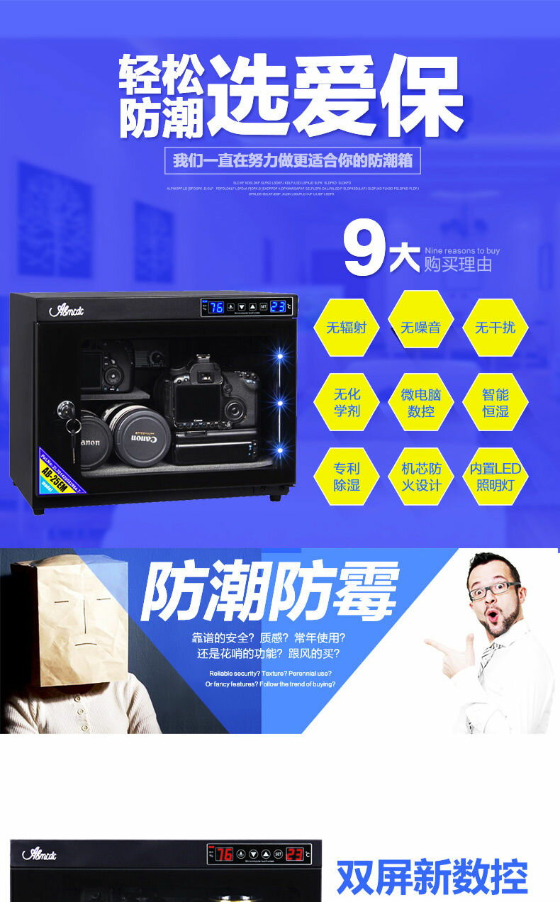 【台灣公司 超低價】愛保電子防潮箱全自動25L單反相機鏡除吸濕卡郵票字畫茶葉干燥柜 3
