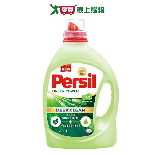 Persil植純粹洗衣凝露2.65L【愛買】