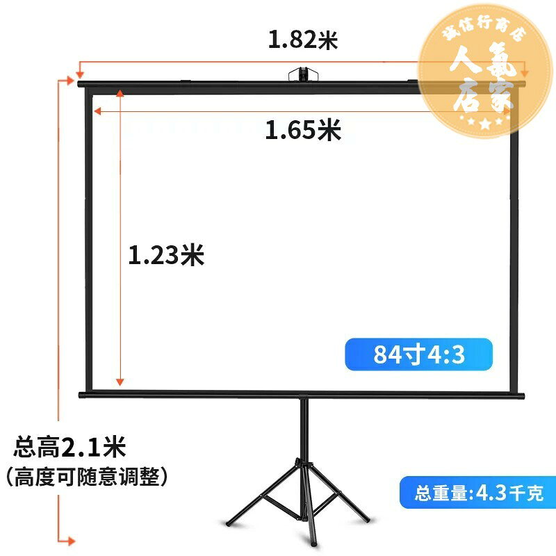 背景布 幕布 投影幕布 支架幕布落地投影幕布支架桿戶外行動便攜投影布掛牆壁掛免打孔72/84寸100寸幕布投影家用客廳臥室投影儀辦公 | 誠 ...