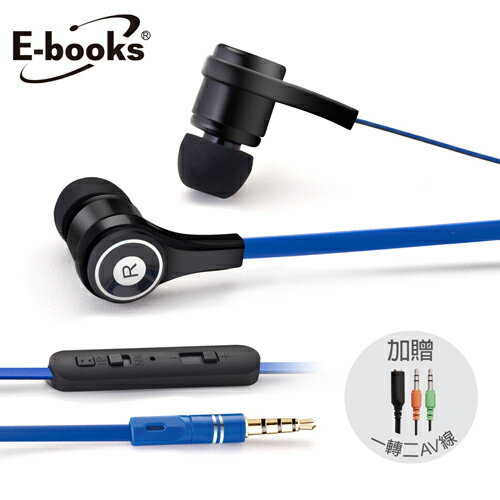 <br/><br/>  E-books電競音控耳道式耳機麥克風S50【愛買】<br/><br/>