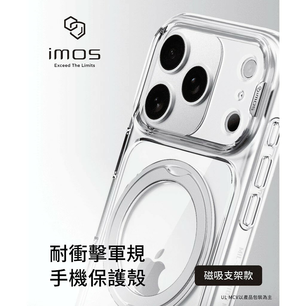 imos 支架 手機殼 防摔殼 保護殼 透明殼 magsafe 磁吸 iPhone 17 18 air pro max 6 imos 支架 手機殼 防摔殼 保護殼 透明殼 magsafe 磁吸 iPhone 17 18 air pro max 6